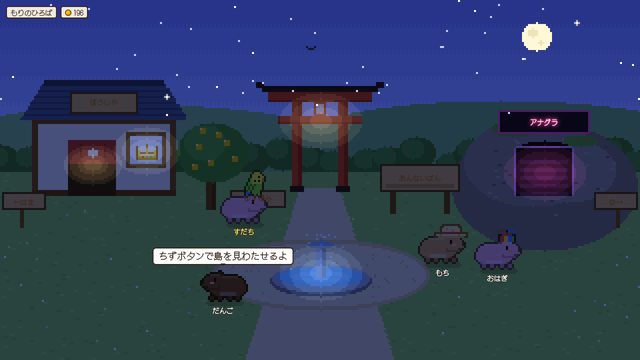 カピバラが島を歩くドット絵ゲームの画面